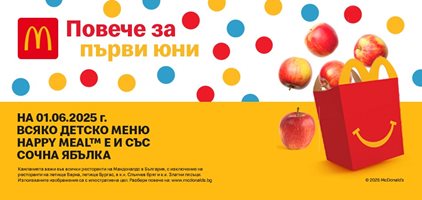 Повече от лакомство: защо една ябълка в менюто на 1 юни има значение