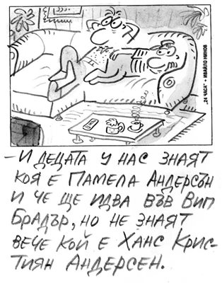 Малкият Иванчо е по идея на Виолета Станева